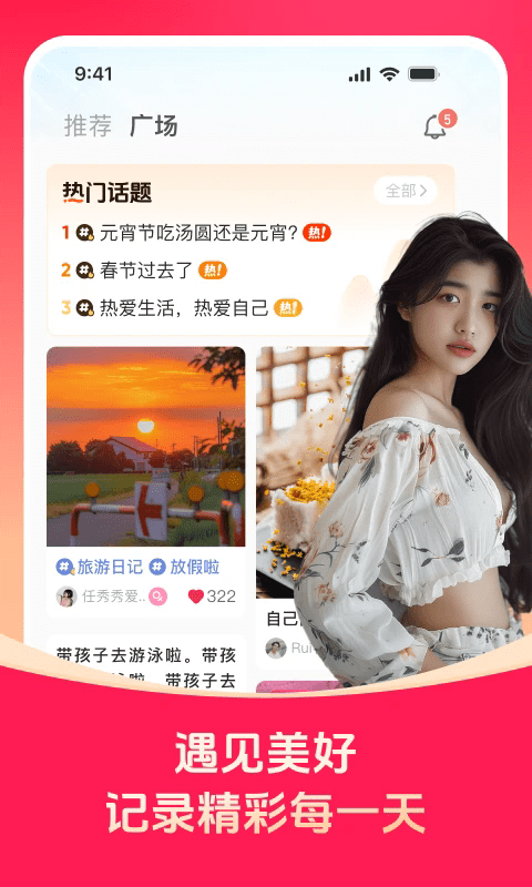 对缘软件图2