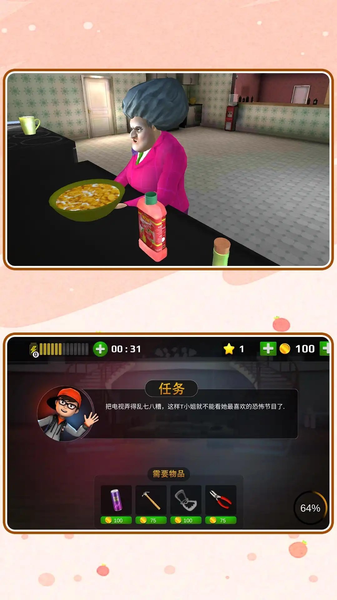 隔壁的神秘人图2