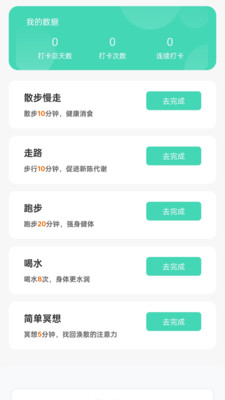 走路行大运