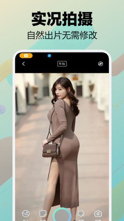 蛙趣相机图1
