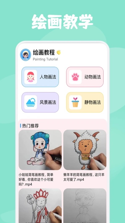屋里社软件图2