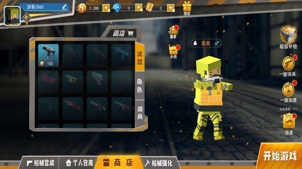Battlegrounds Survival图1