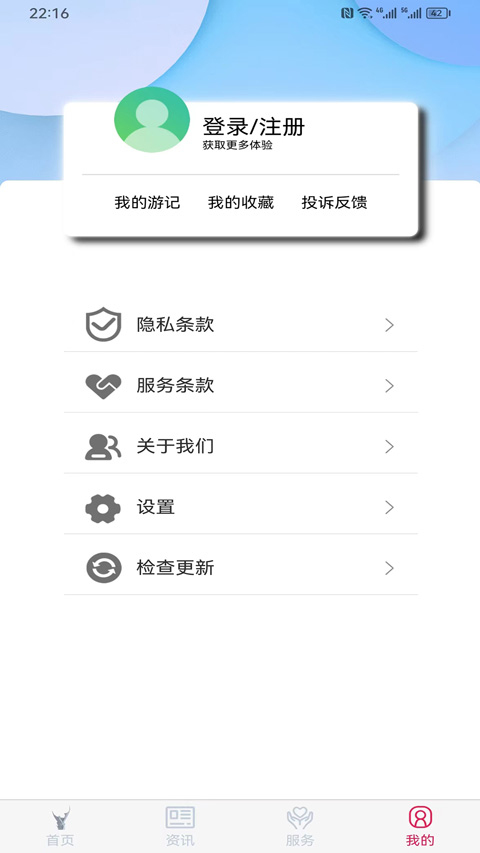 六安文旅软件图2