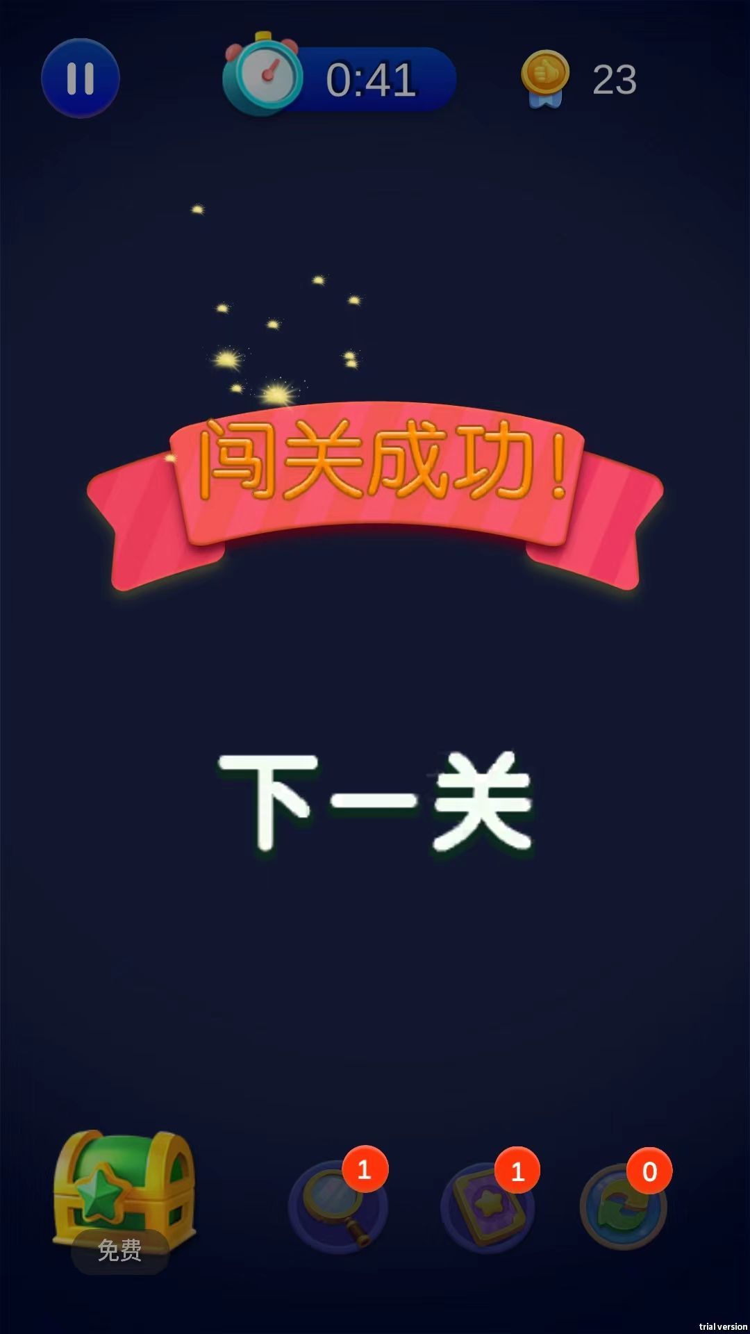 找找乐连连图1