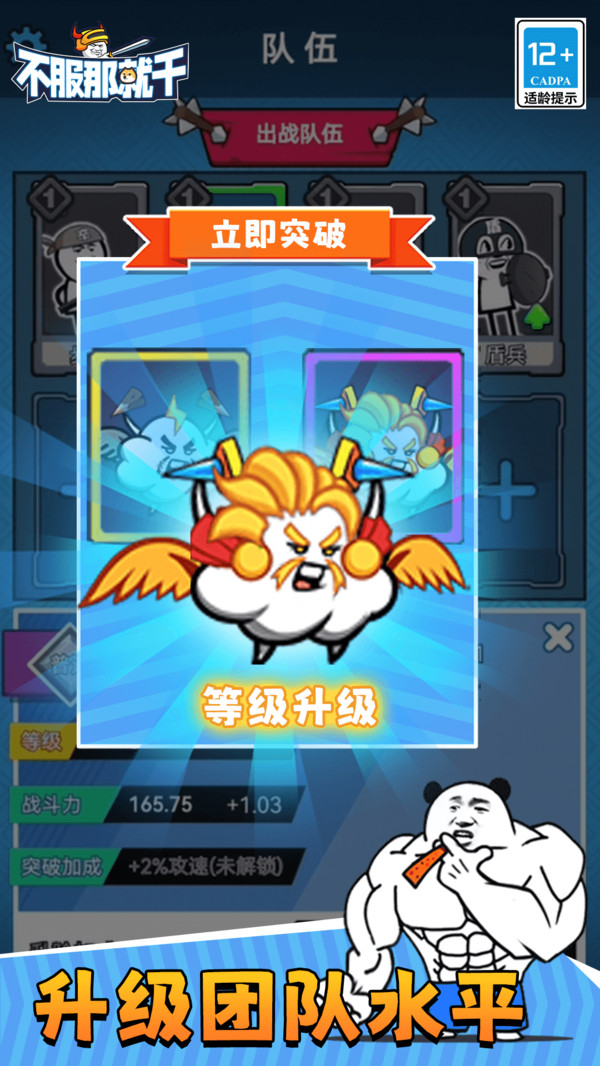不服那就干手游