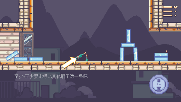 瓶子先生和他的梦想游戏