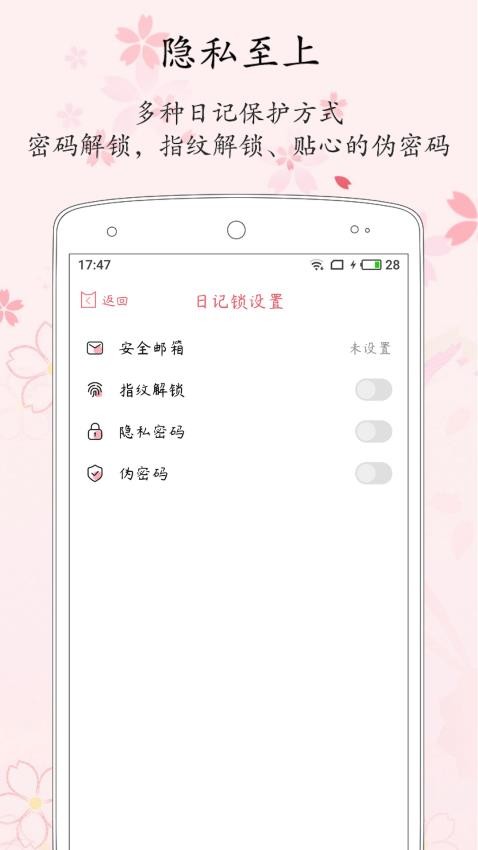 粉萌日记图1