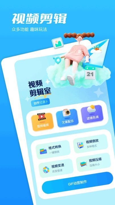 Piczoo相机图4