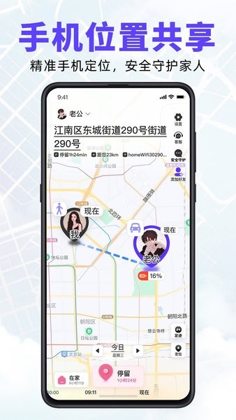 旦旦守护app