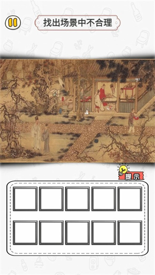 玩梗找茬王图3