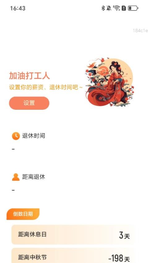走路展宏图app图2