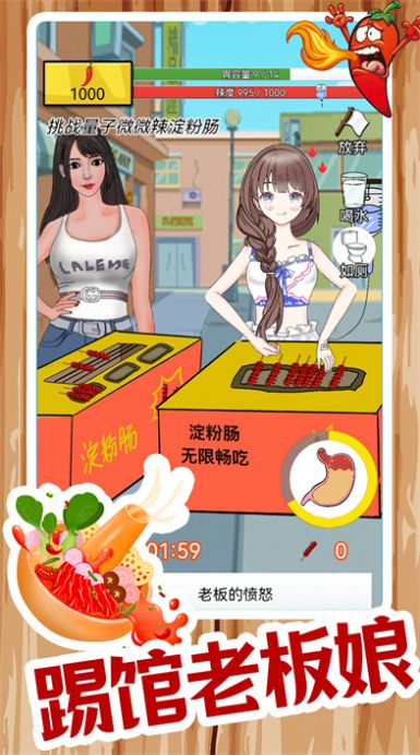 餐厅工人游戏图3