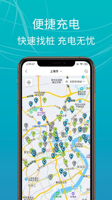e充电app图2