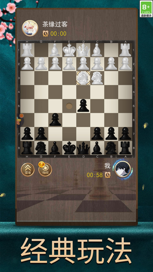 天天国际象棋游戏