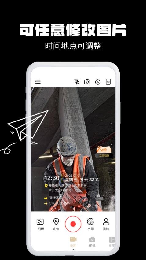 免费水印相机今日拍照软件图2