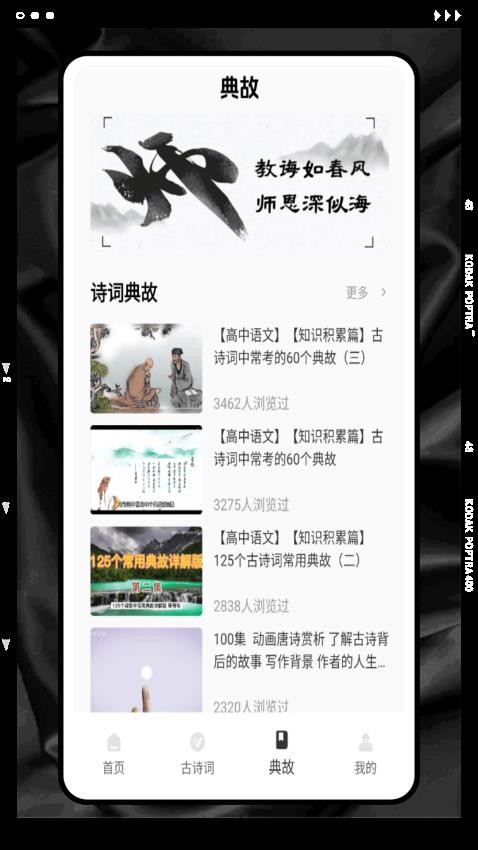 古诗词大挑战图4