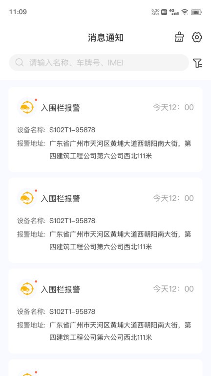 在这儿app图3