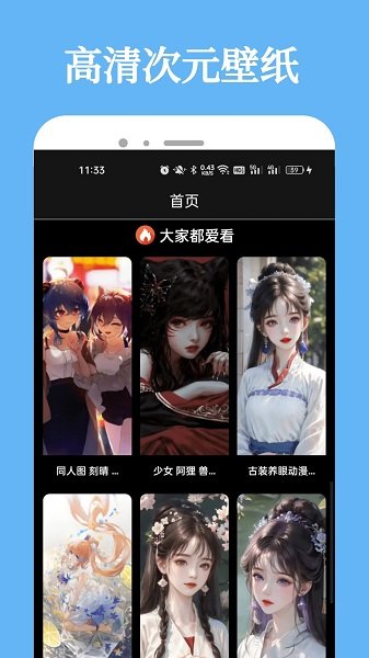 加查动漫软件