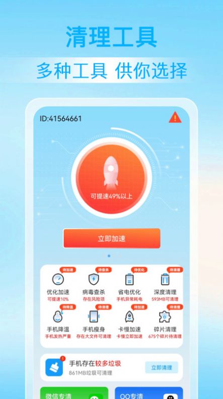 神探清理图4