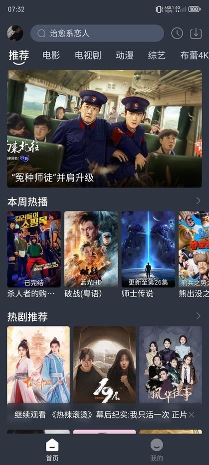 布蕾4K软件图3