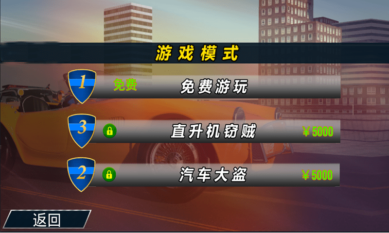 超级英雄战境图1