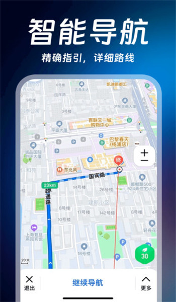 天眼卫星实时导航官方版图3