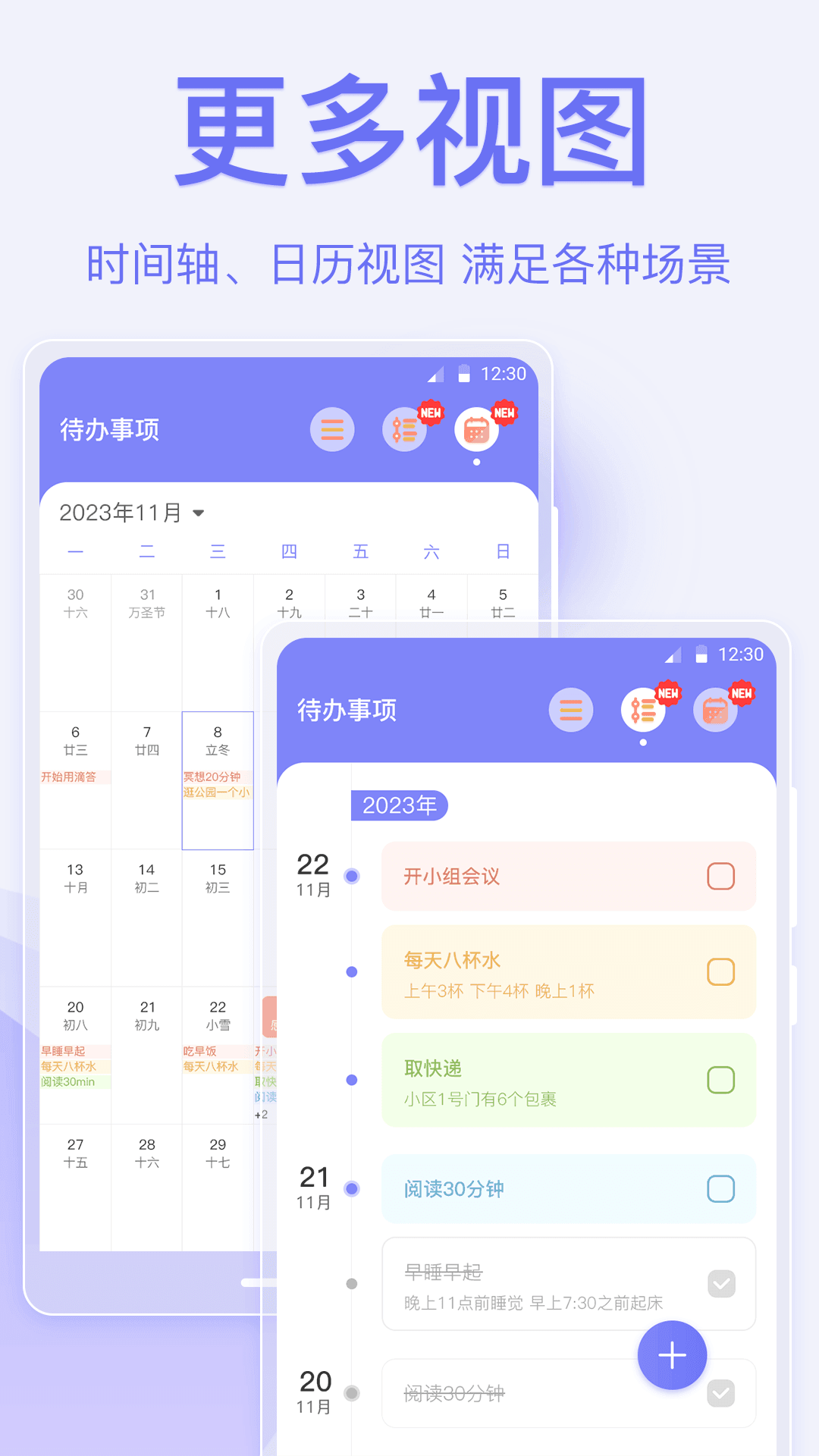指尖时光便签软件图2