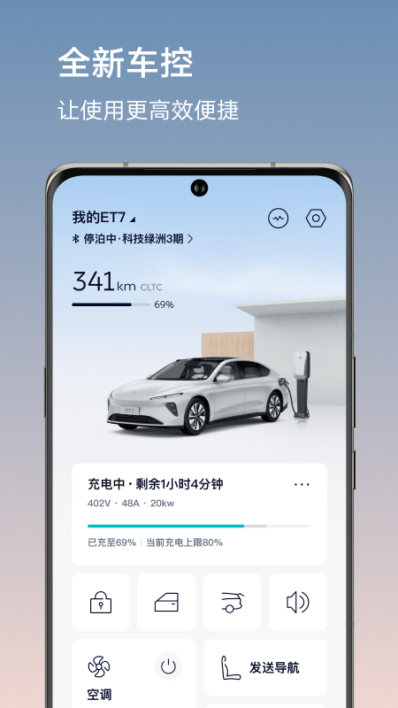 蔚来app图1