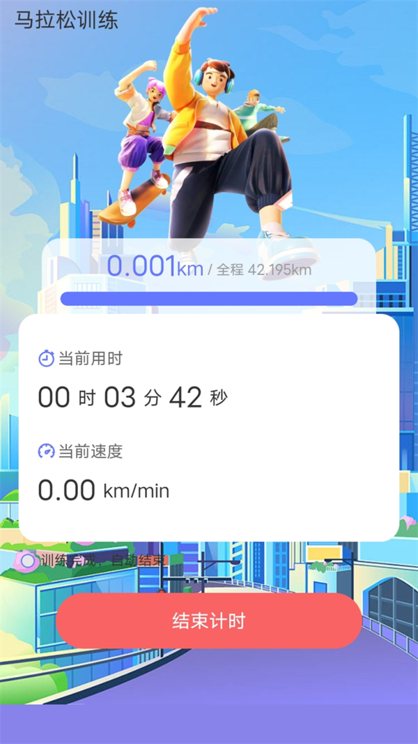 走路我能行app图2