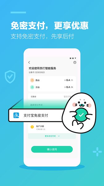 苏打校园app