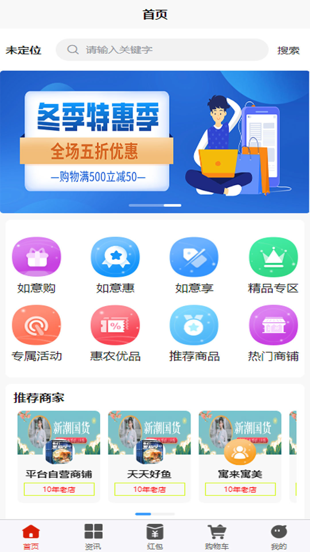 369如意惠软件图1