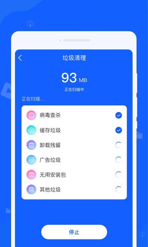 黑云神指清理大师软件图2