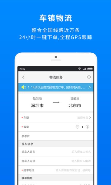 车镇车源官网版图2