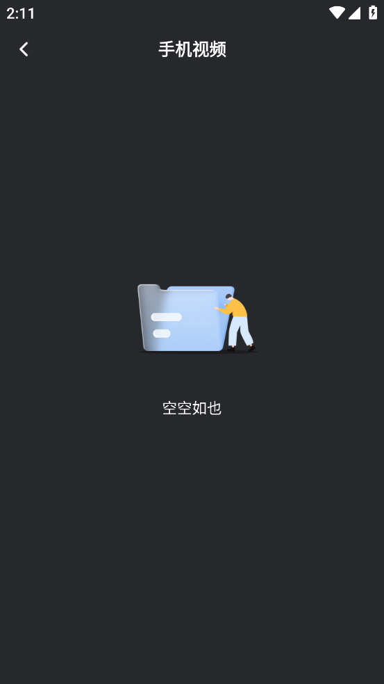 Hi Backupapp图2
