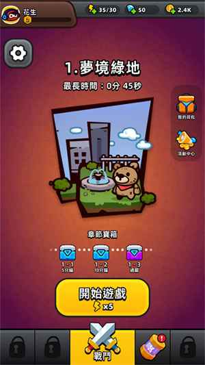 Mini Hero图4