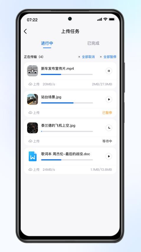 梵想云app图4