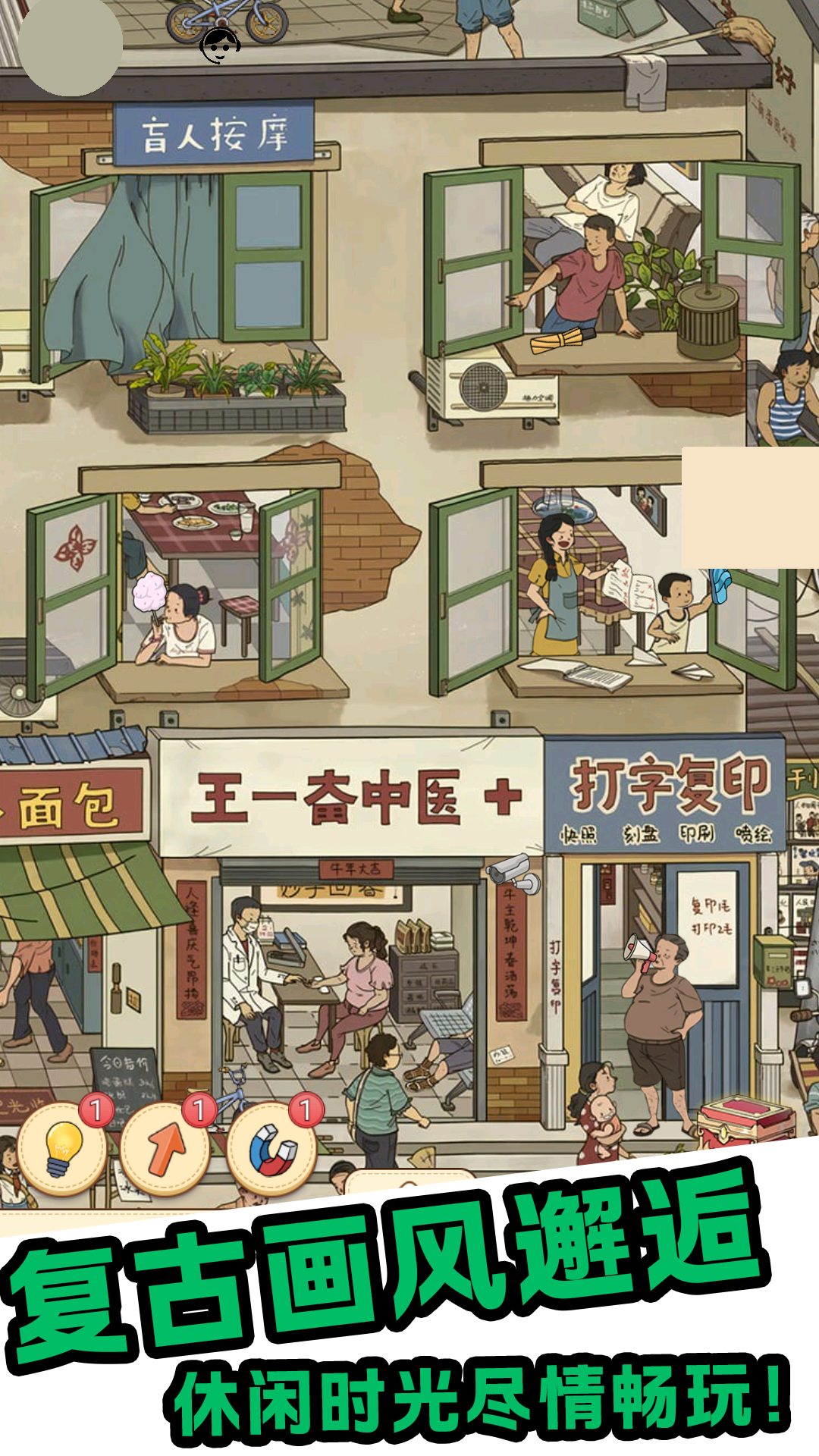 欢乐游戏大合集图2