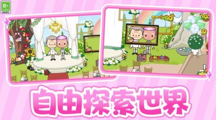 小村庄物语图1