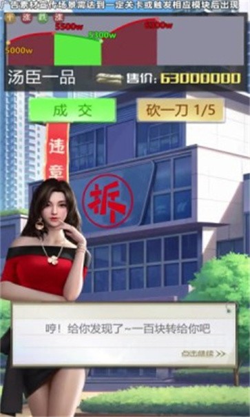 梦想投资人图4