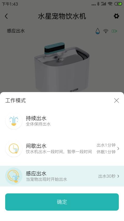 莱森宠物软件图2
