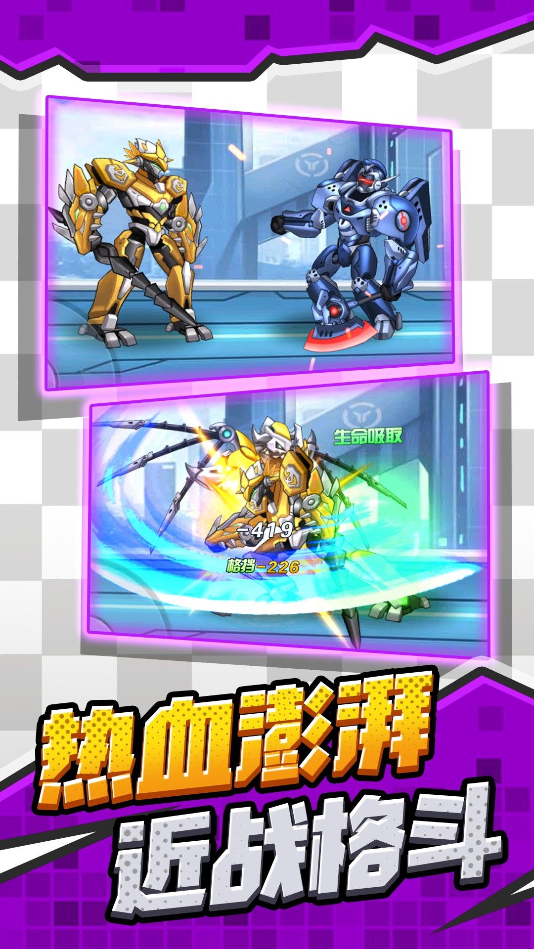 热血格斗家游戏图2