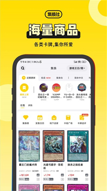 集换社图1