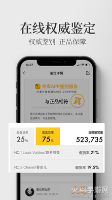 寺库奢侈品APP图3