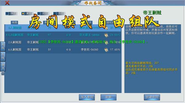 三国古战略图2