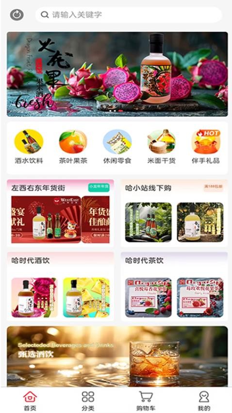哈时代app