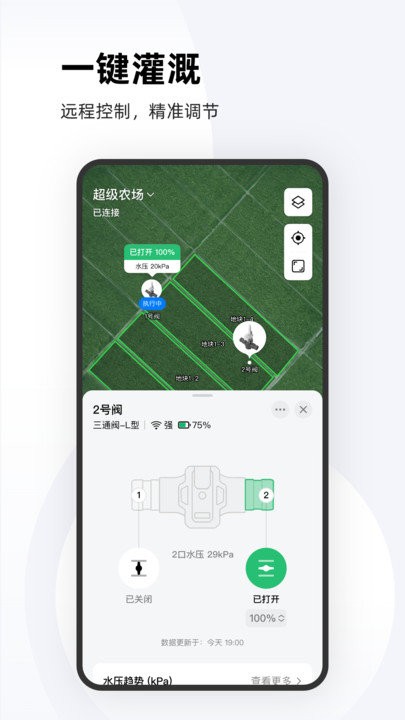 极飞农场app图2
