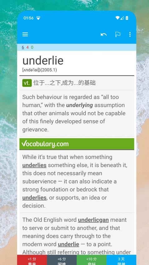 学习记忆卡软件图4