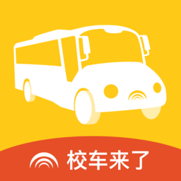 校车来了app图标