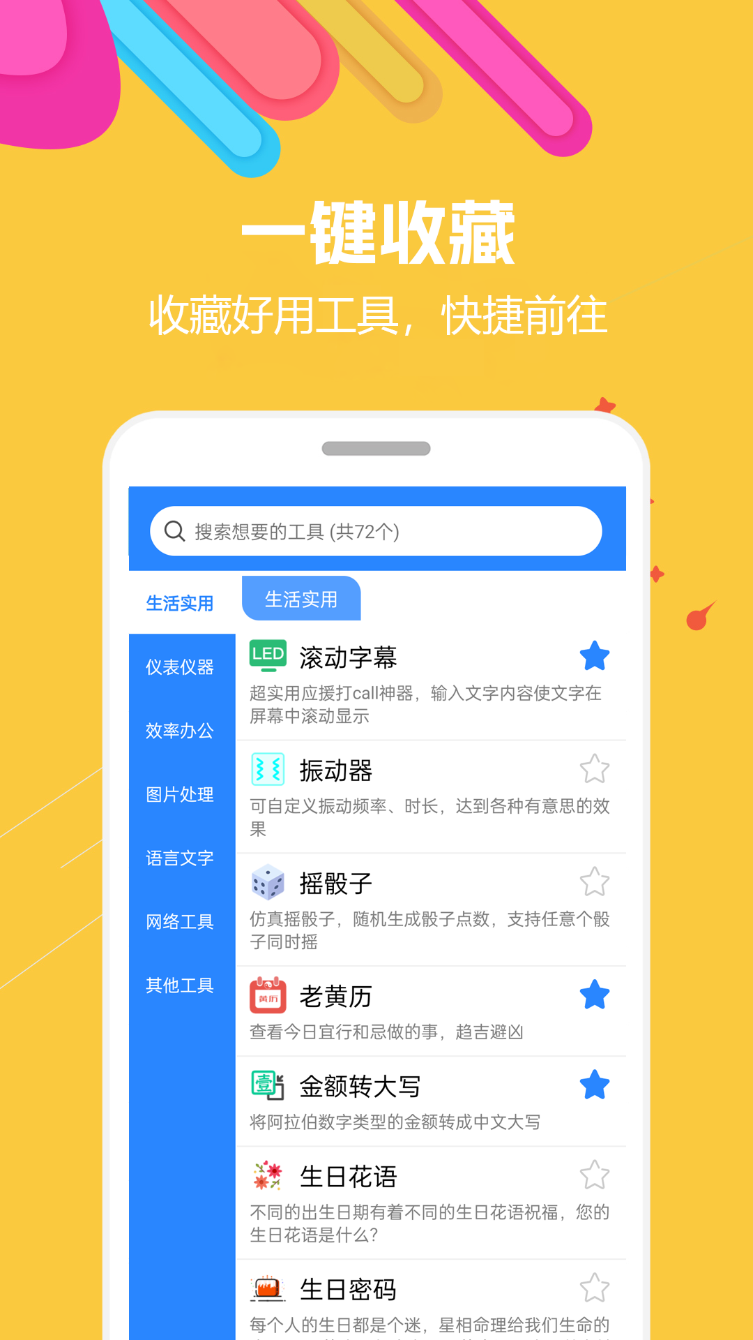 蜗牛工具箱图1