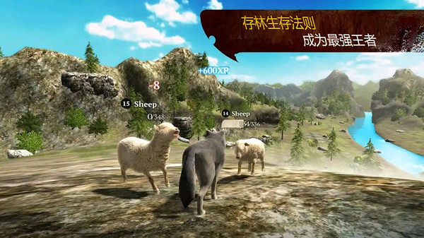 狼模拟求生图3